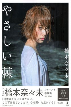 安妮特 贝宁